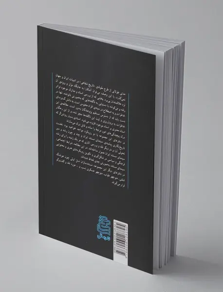 یک عمر، یک راه، یک عشق؛ خسرو سینایی