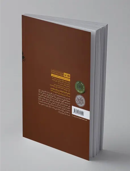حماسه یاسین