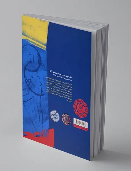 نامه های فهیمه