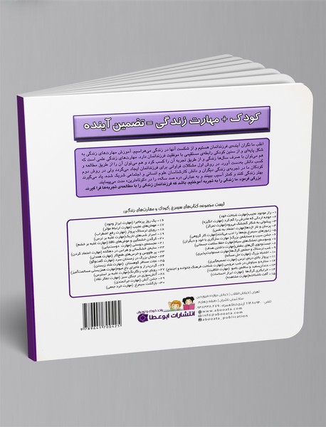 پرواز بالای دره‌ی ترس