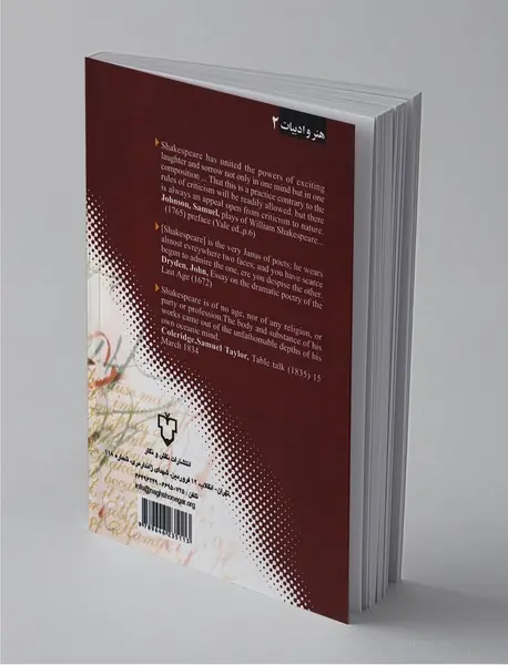 غزل های شکسپیر