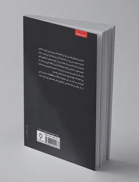 شعبده بازیگری