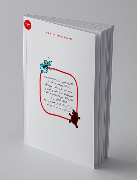 آشنایی با اختلال بیش‌فعالی