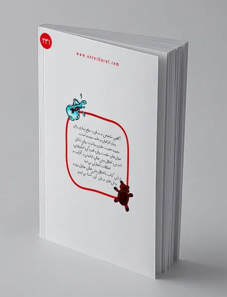 آشنایی با اختلال بیش‌فعالی