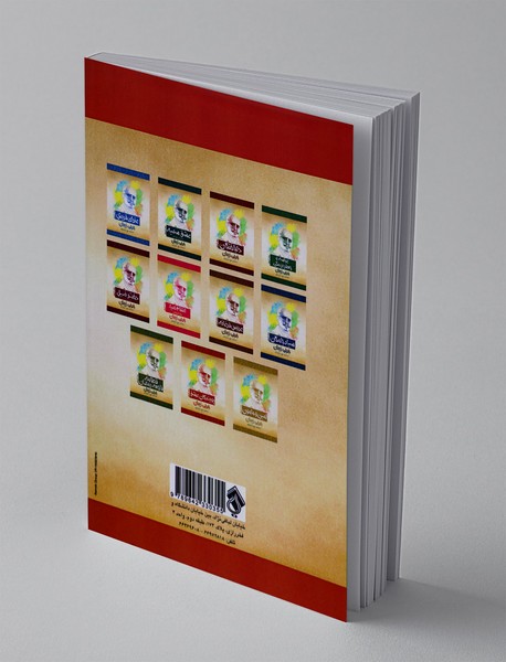 پویندگان عشق