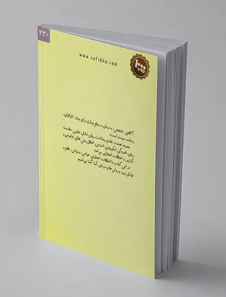 اختلالات اضطرابی