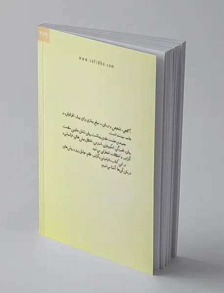 درباره‌ی اسکیزوفرنی