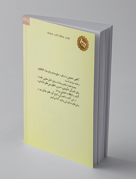 درباره افسردگی