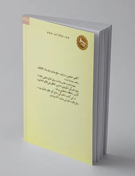 درباره افسردگی