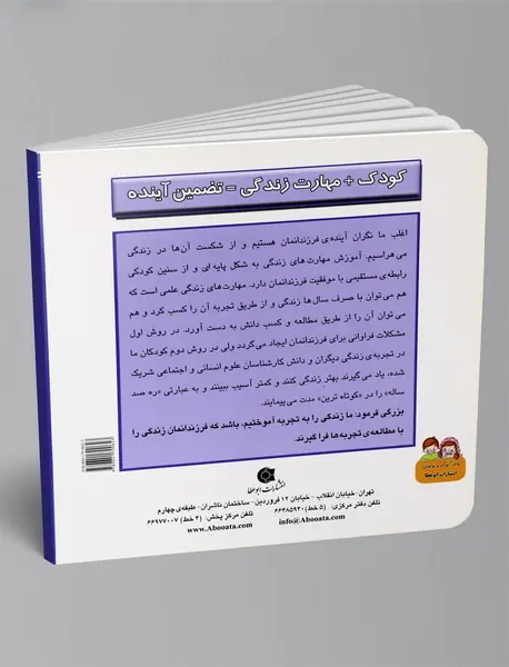 آفت ناشناخته