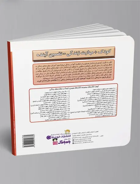 دندان سفید و ساقه‌ی بامبو