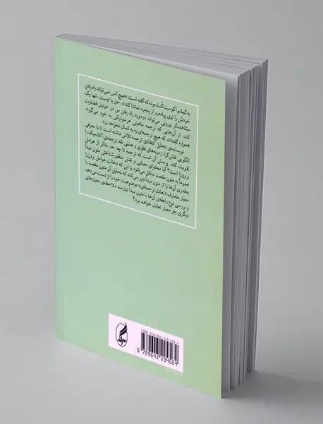 تحلیل انتقادی ترجمه