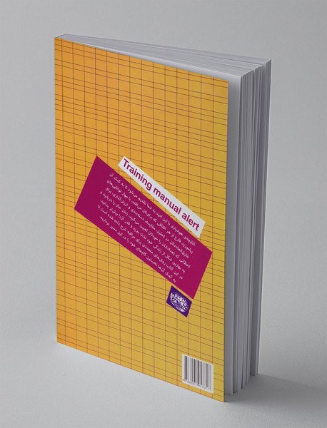 کتابچه ی تمرین هوشیاری