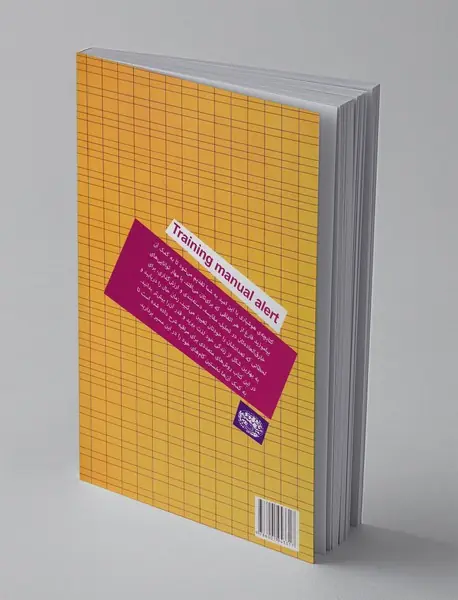 کتابچه ی تمرین هوشیاری