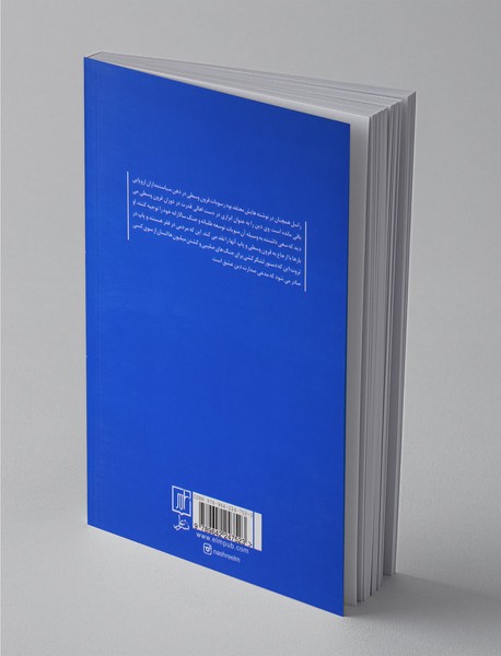 چرا من مسیحی نیستم