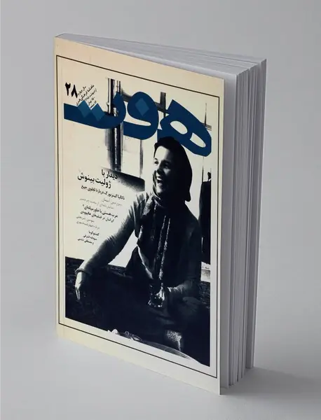 دفترهای تئاتر