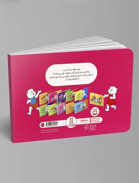 تپلی باسواد می‌شود