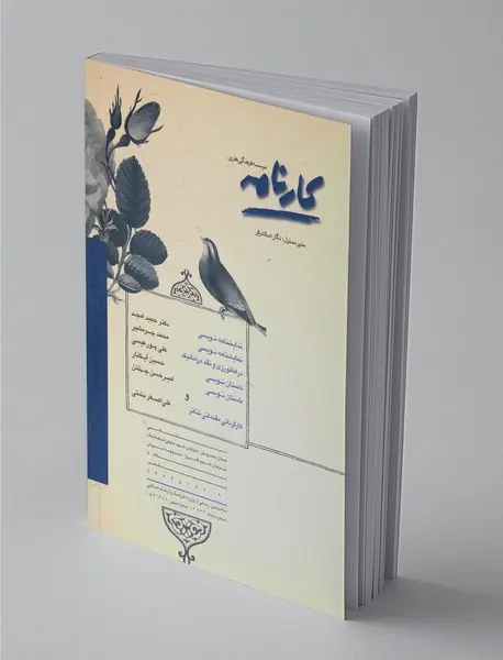 دفترهای تئاتر