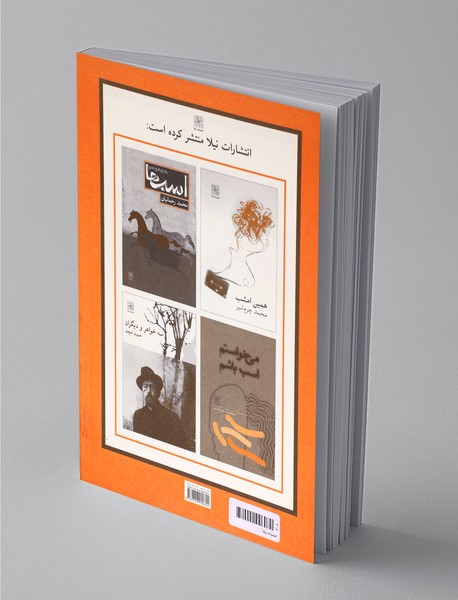 دفترهای تئاتر