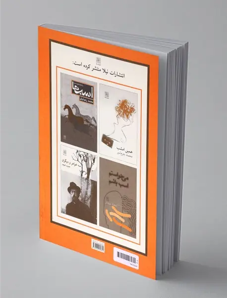 دفترهای تئاتر