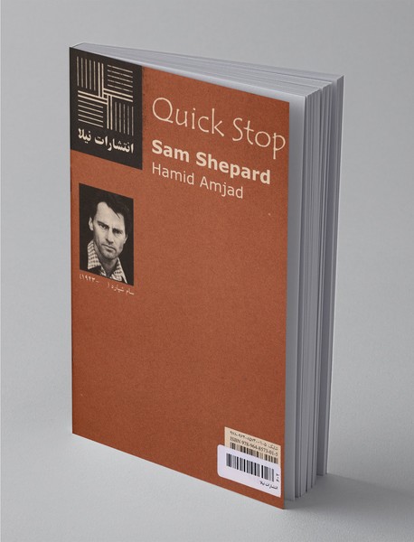 دکه‌ی بین راه