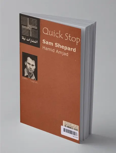 دکه‌ی بین راه