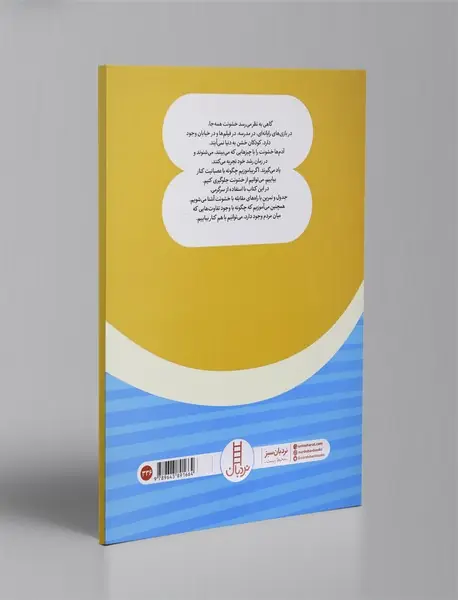 بهداشت روان نوجوانان (3)