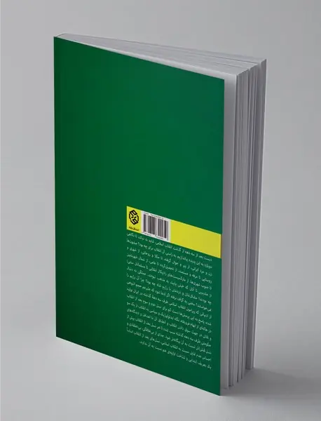 یادداشت‌های انقلاب