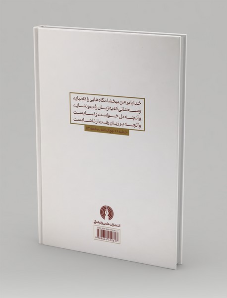 نهج البلاغه