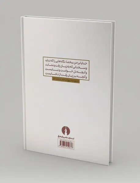 نهج البلاغه