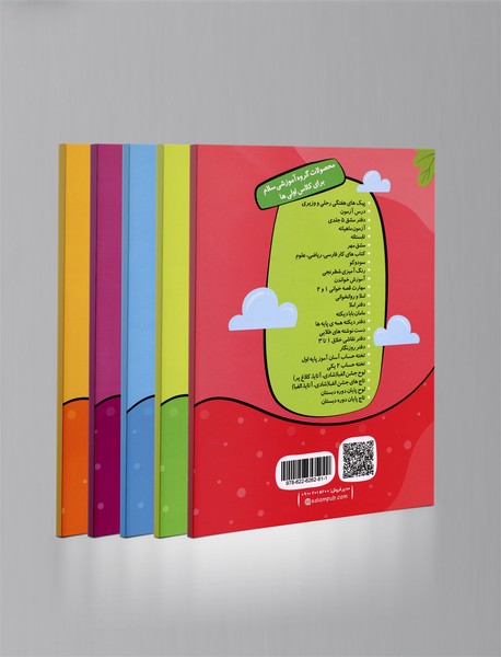 سلام دفتر مشق - کلاس اولی ها