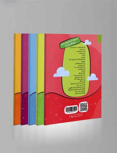 سلام دفتر مشق - کلاس اولی ها