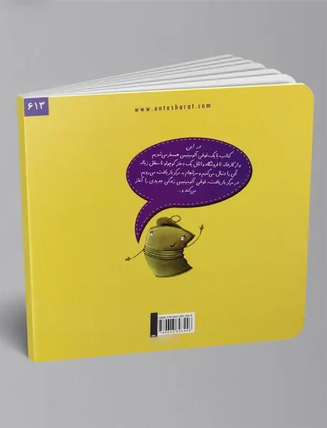 خاطرات یک قوطی آلومینیمی