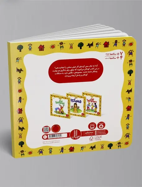 من می‌توانم!