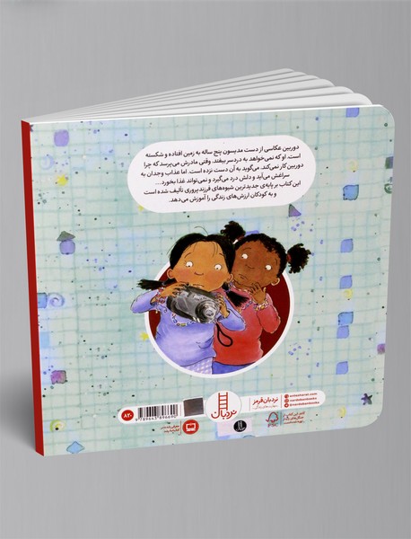 دیگه راستش رو میگم