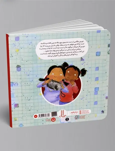 دیگه راستش رو میگم