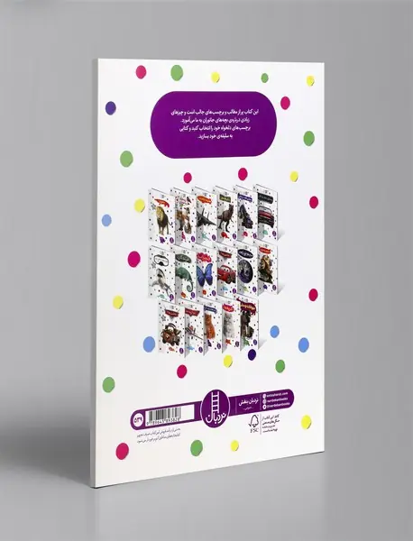 بچه‌های جانوران