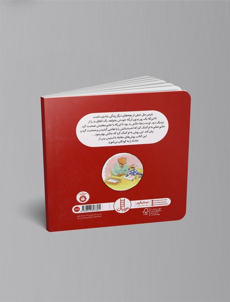 اتفاق بد برای همه پیش می‌آید