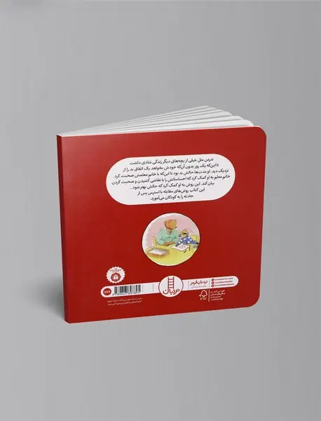 اتفاق بد برای همه پیش می‌آید