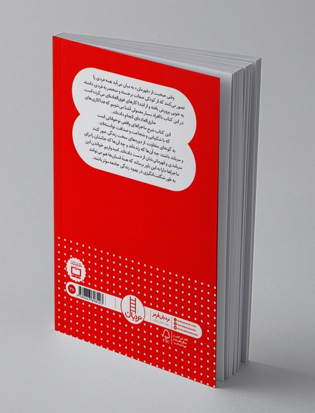 نوجوانان قهرمان