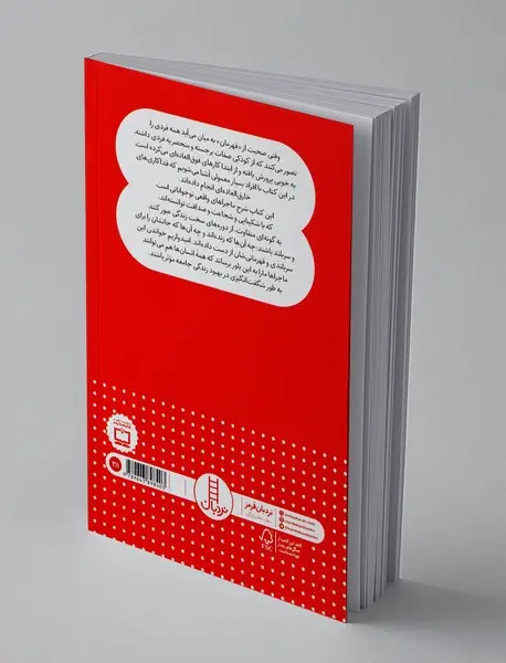 نوجوانان قهرمان