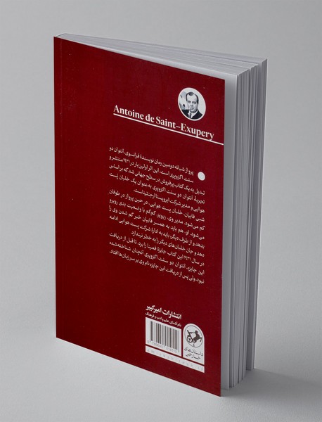 پرواز شبانه