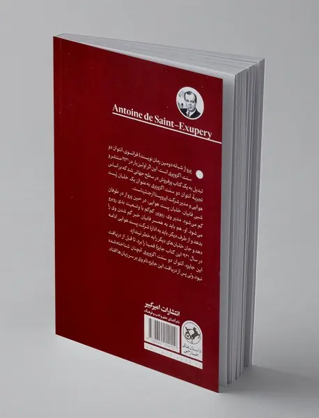 پرواز شبانه