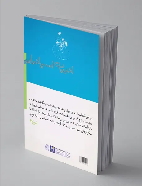 پنج نمایشنامه عروسکی