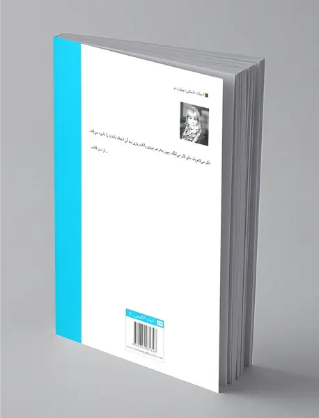 زندگی پس از زندگی