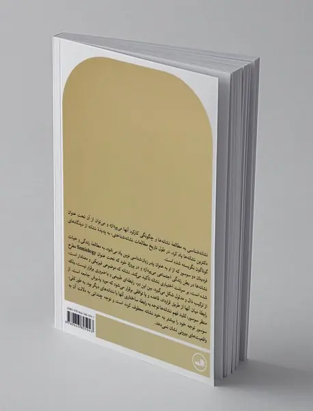 نشانه شناسی