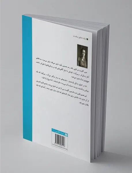 پانزده زندگی اول هری آگوست