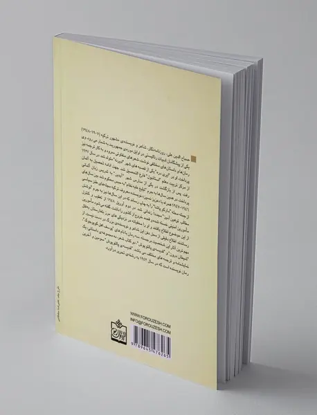 قدیسه پالتو پوش