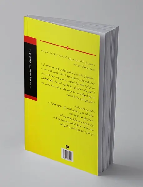 پوکی استخوان به زبان آدمیزاد