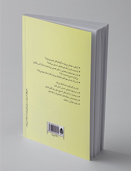 هنر گفت‌وگو